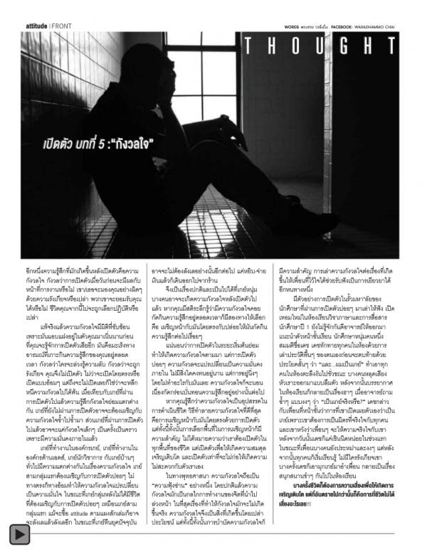 Attitude-January-2014